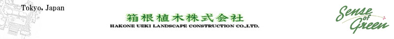 HAKONE UEKI LANDSCAPE CONSTRUCTION Co.¸Ltd.